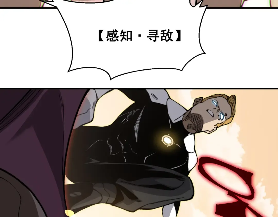 第56话 两败俱伤的轰杀 第46页