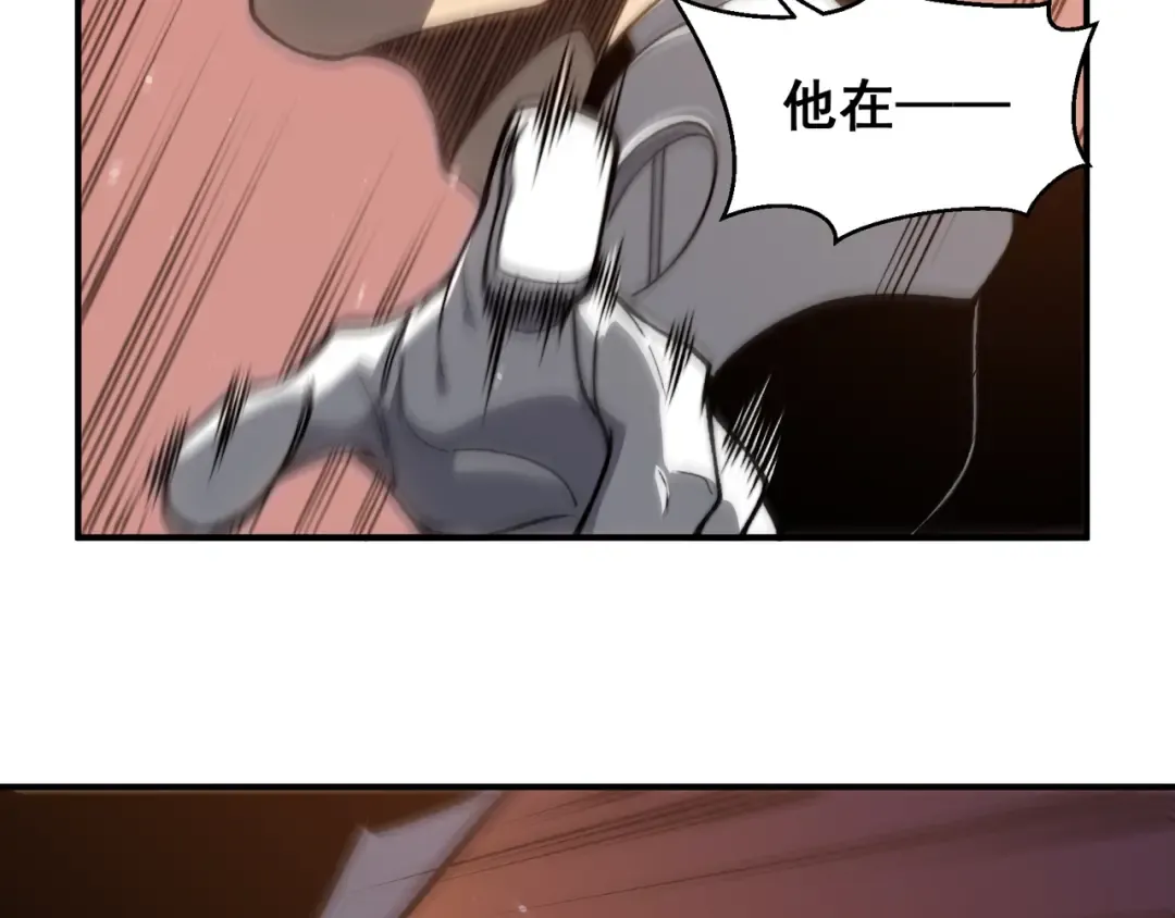 第56话 两败俱伤的轰杀 第53页