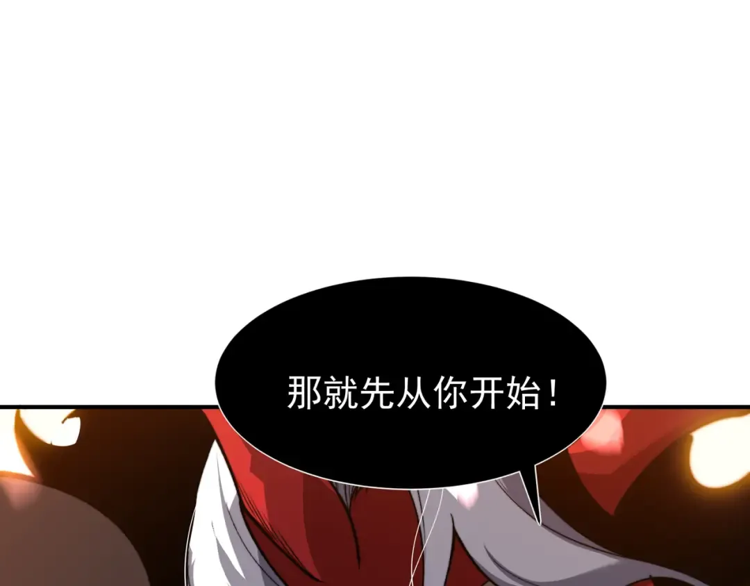 第56话 两败俱伤的轰杀 第58页