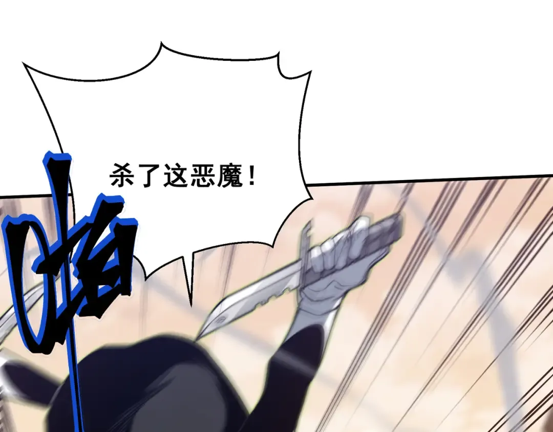 第56话 两败俱伤的轰杀 第67页