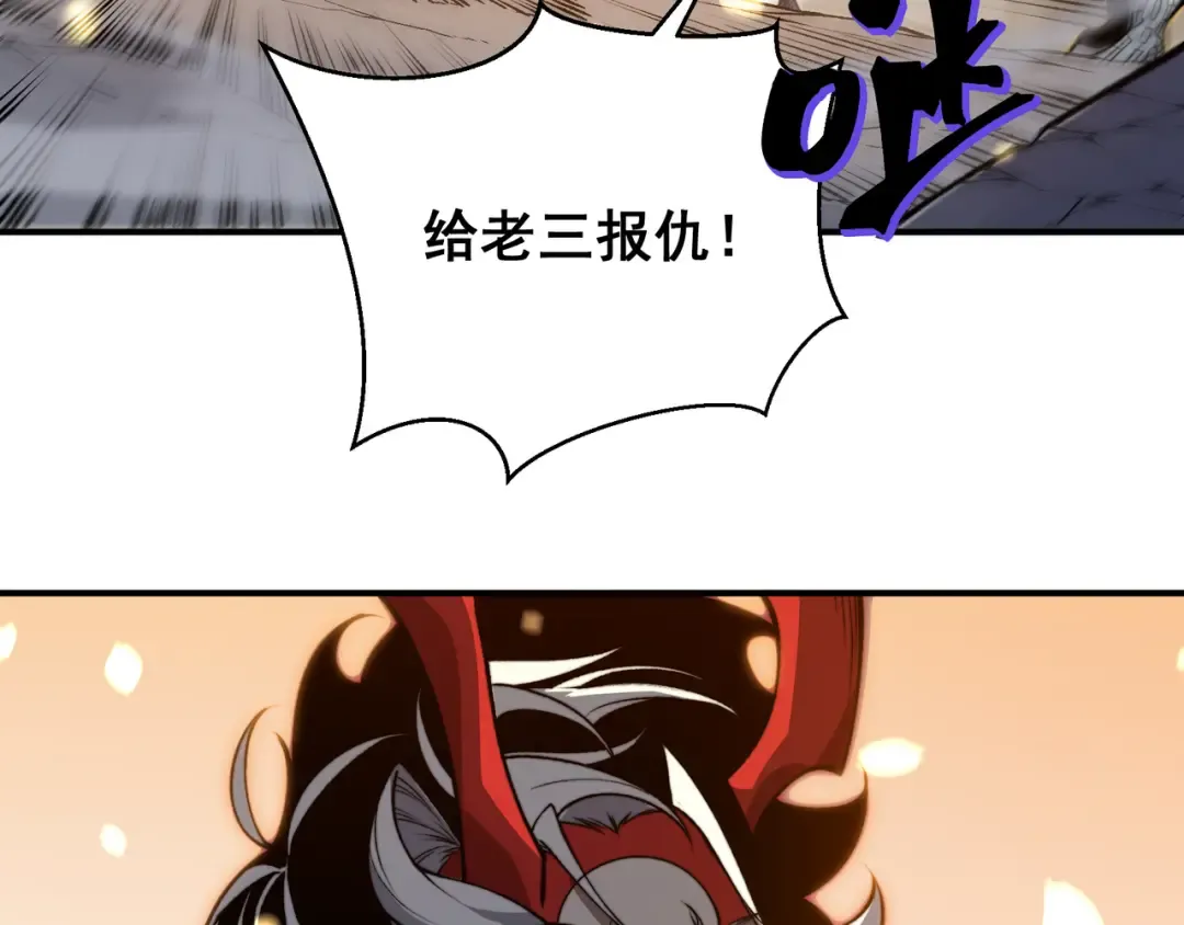 第56话 两败俱伤的轰杀 第69页