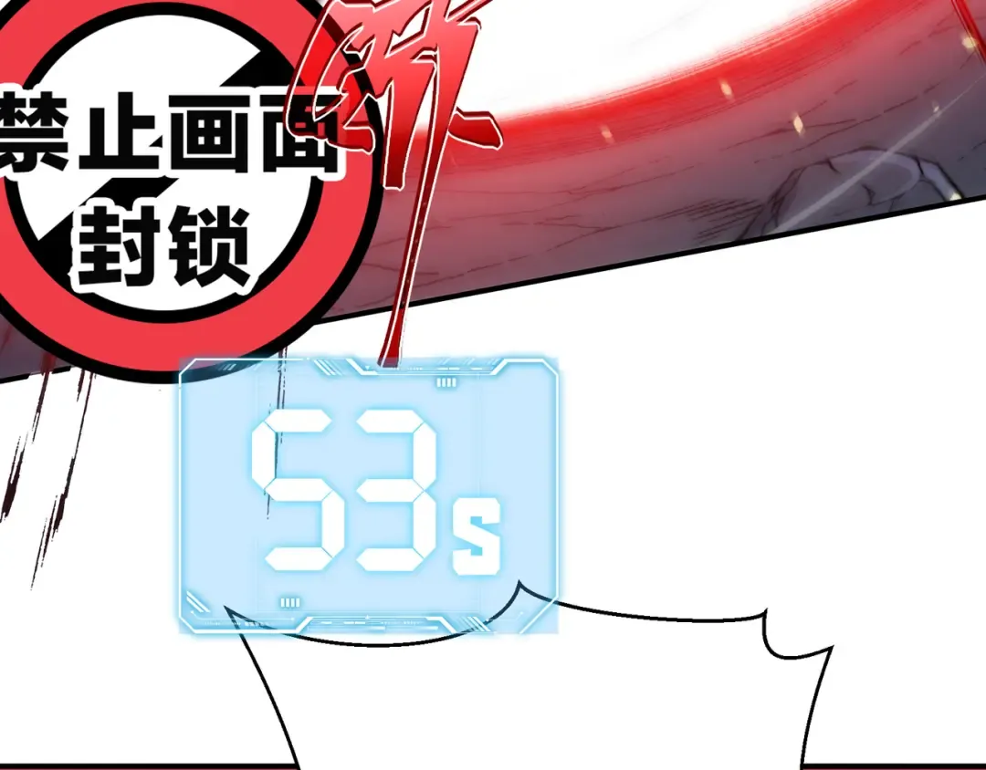 第56话 两败俱伤的轰杀 第74页