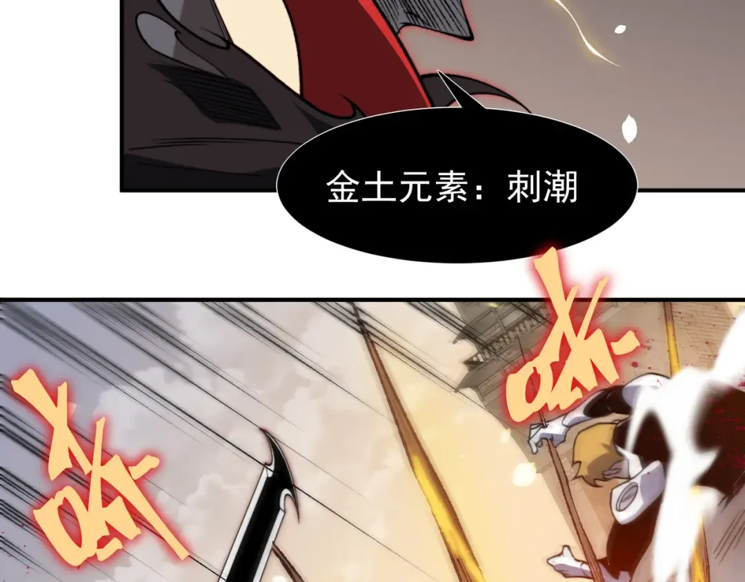 第56话 两败俱伤的轰杀 第78页