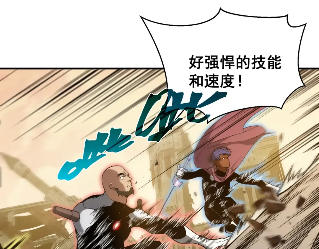 第56话 两败俱伤的轰杀 第83页