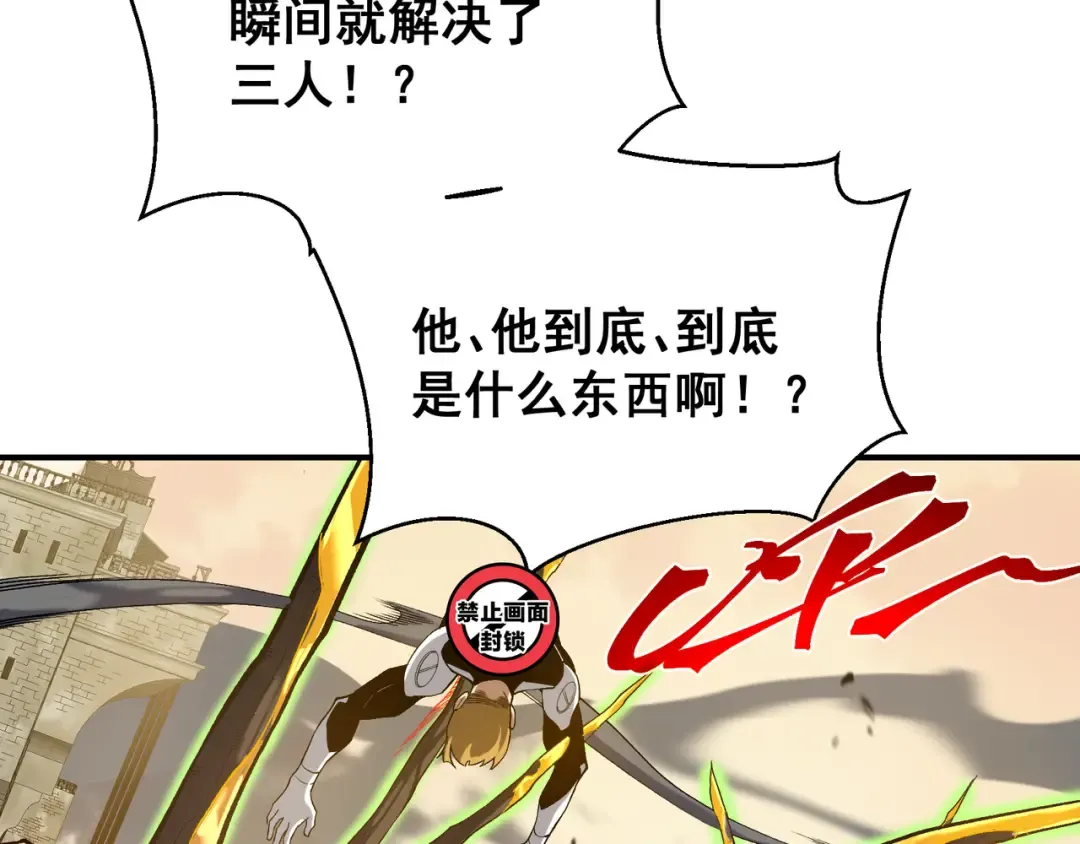 第56话 两败俱伤的轰杀 第85页
