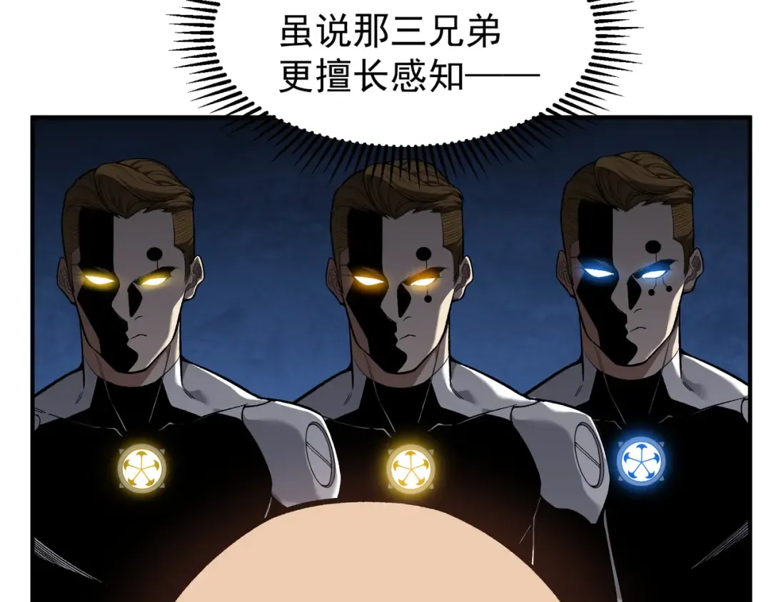 第56话 两败俱伤的轰杀 第89页