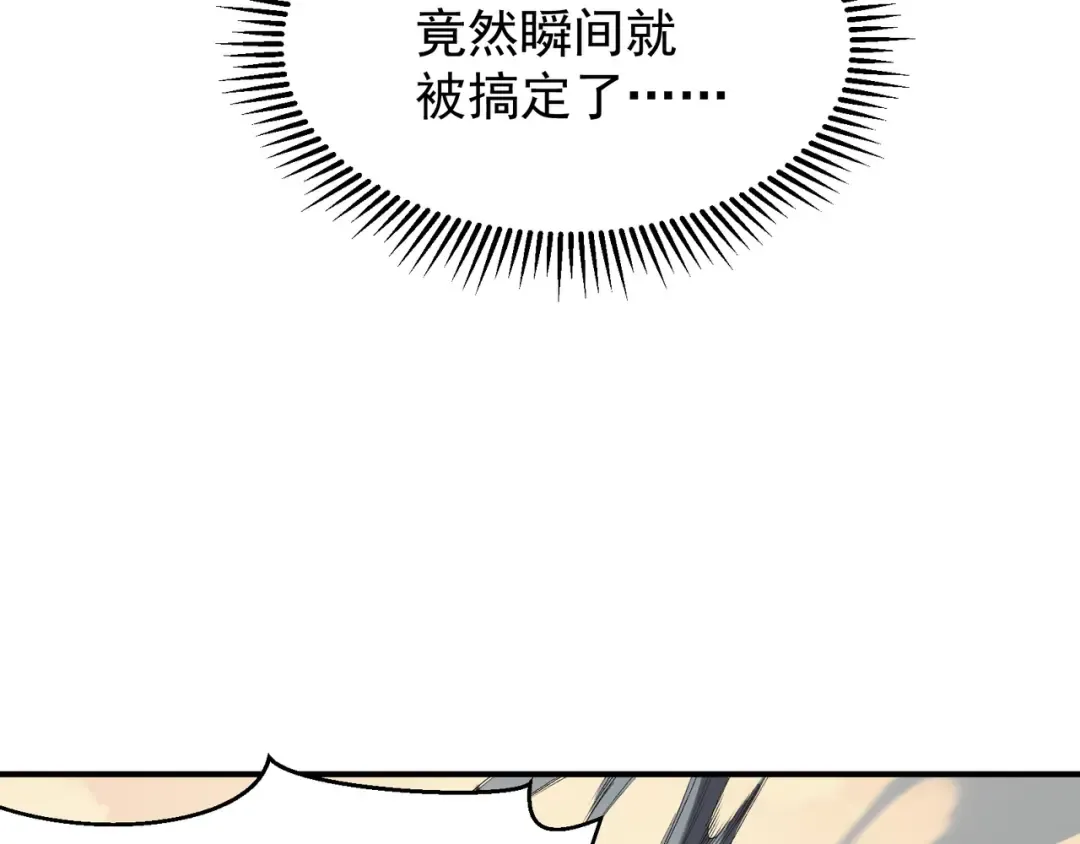第56话 两败俱伤的轰杀 第91页