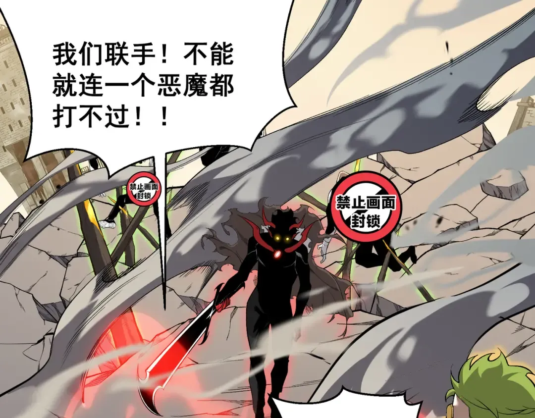 第56话 两败俱伤的轰杀 第92页
