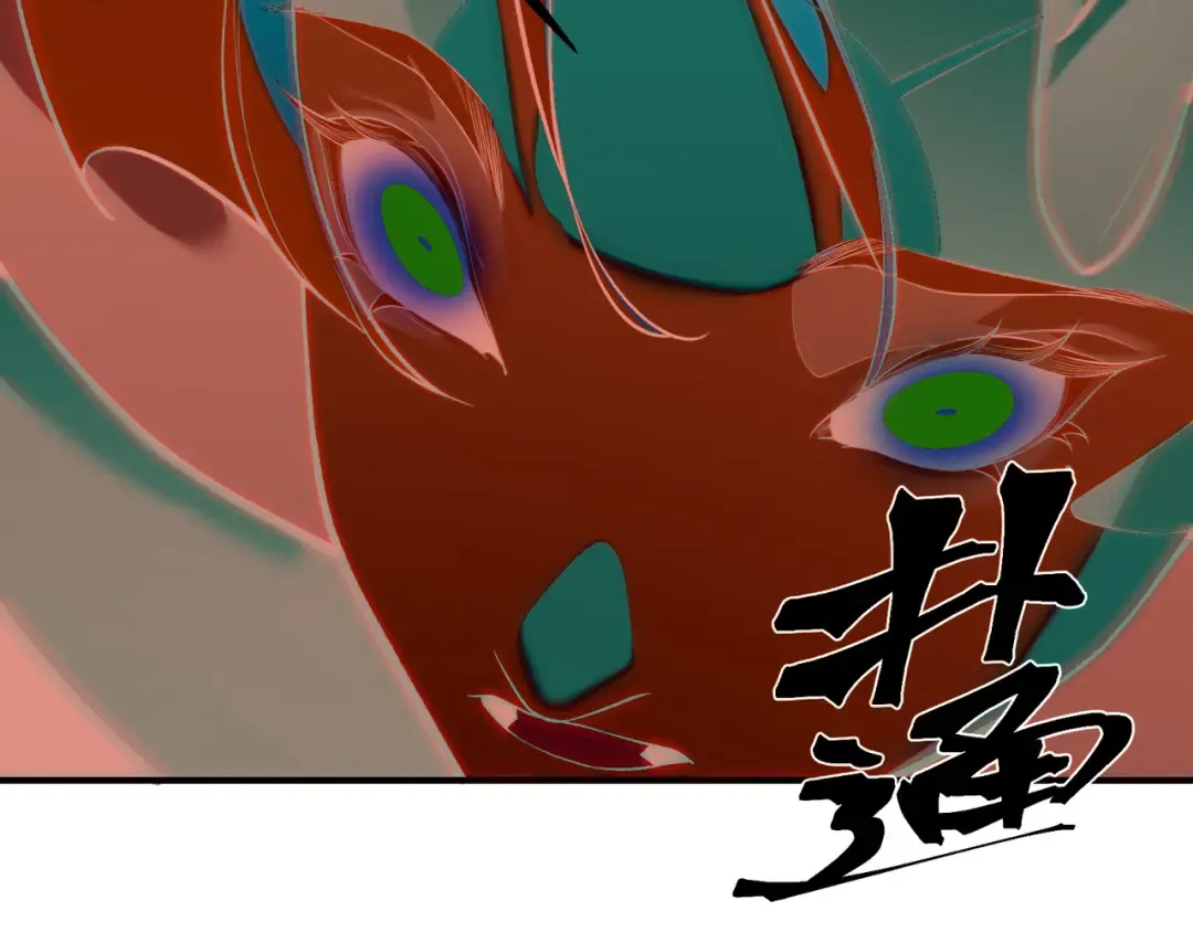 第56话 两败俱伤的轰杀 第98页