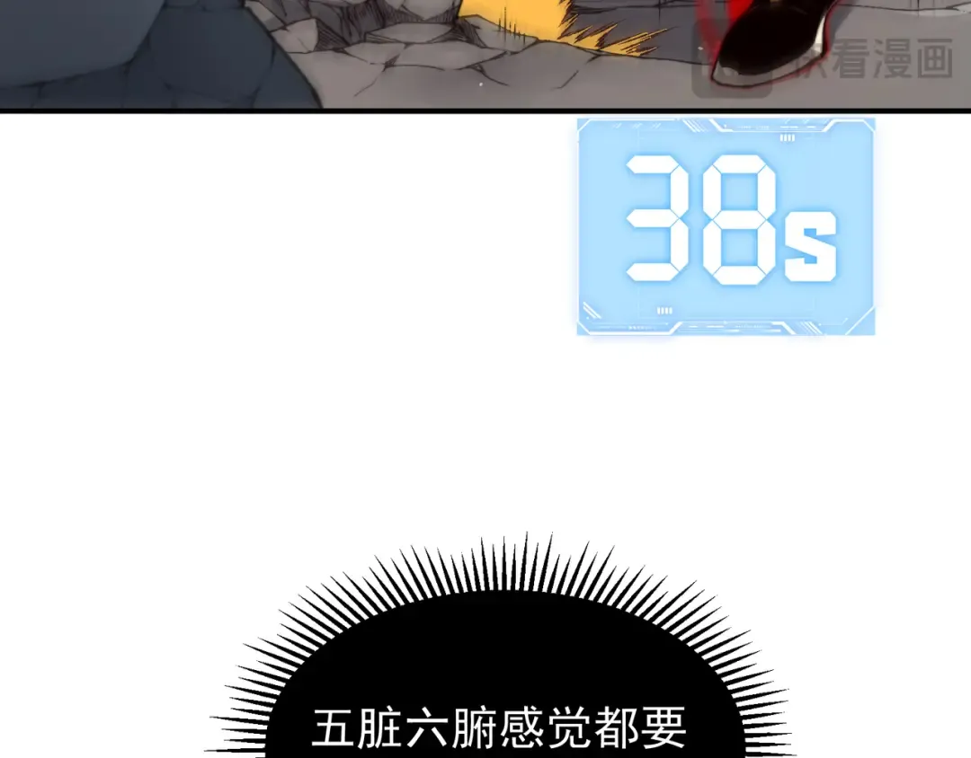 第56话 两败俱伤的轰杀 第101页