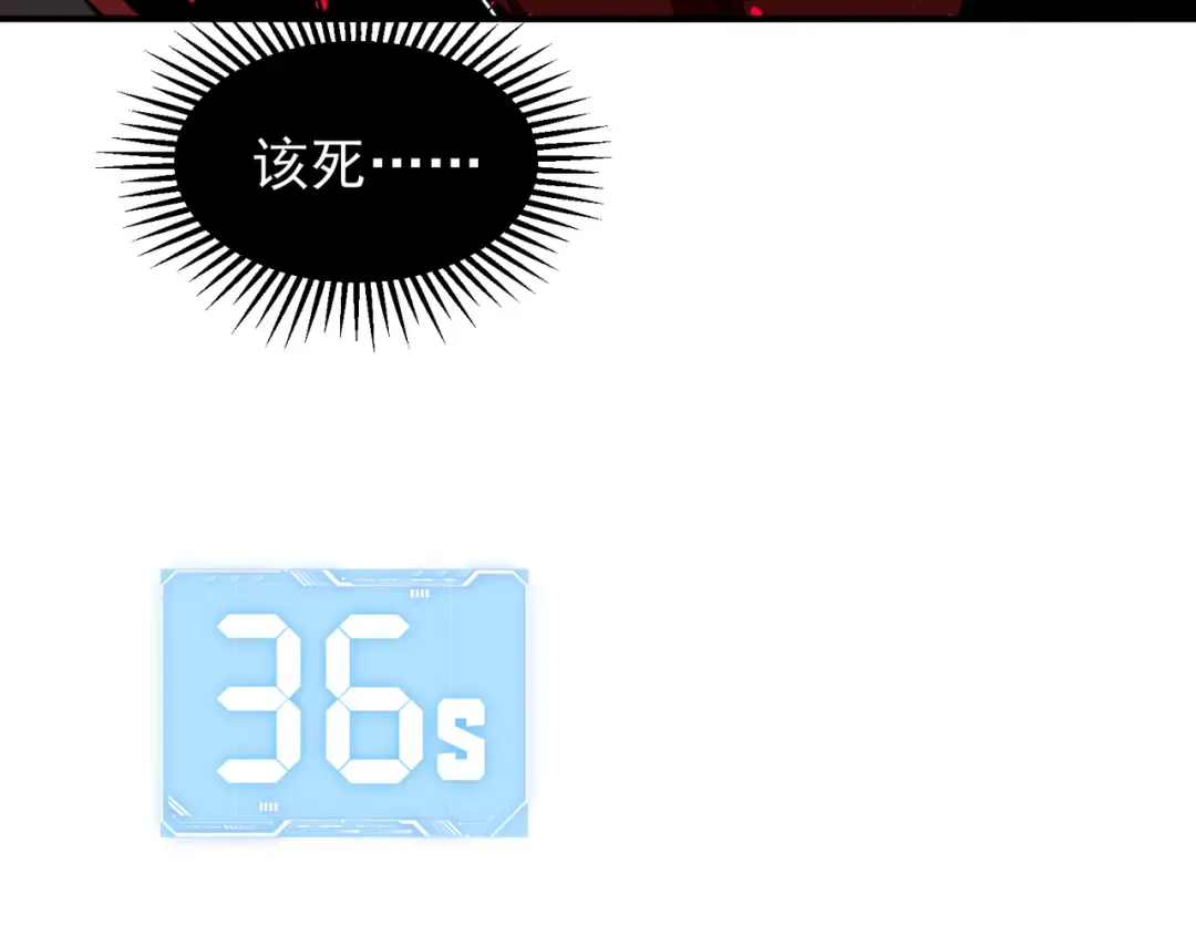 第56话 两败俱伤的轰杀 第103页