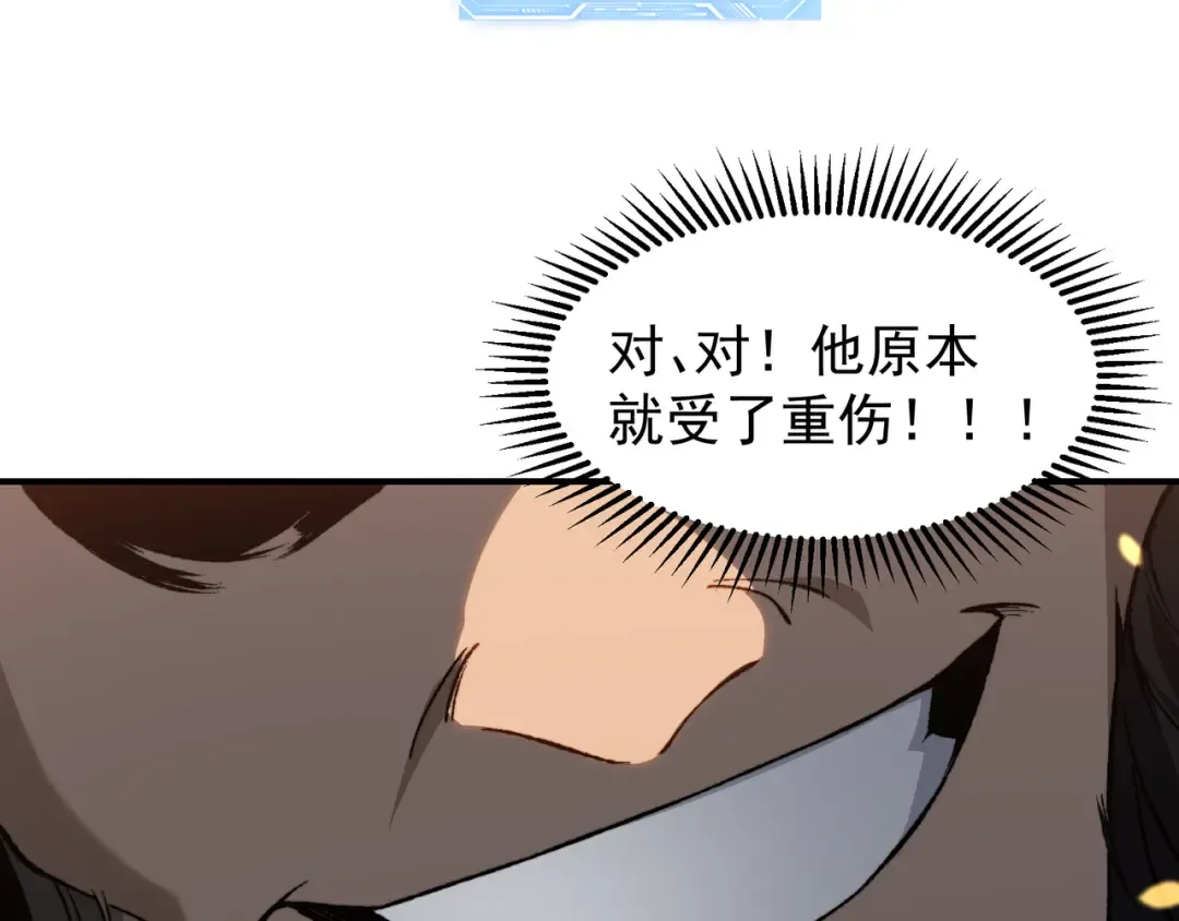 第56话 两败俱伤的轰杀 第107页