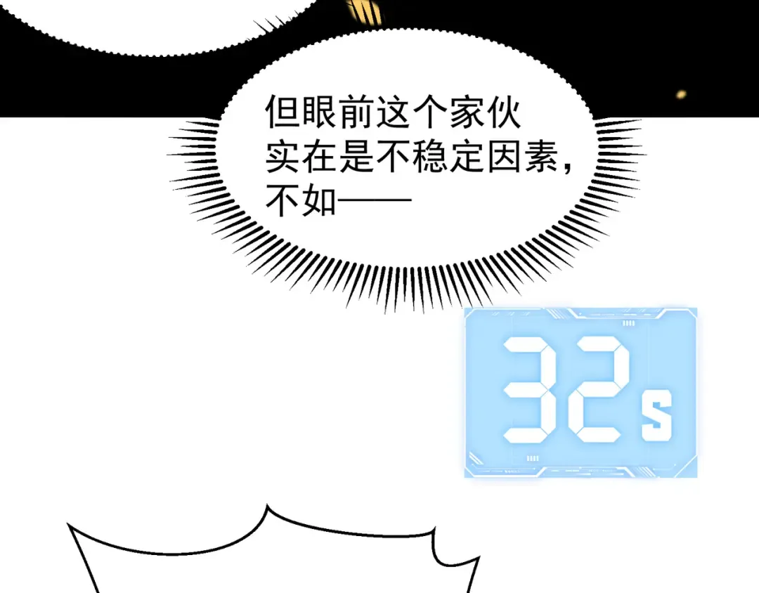 第56话 两败俱伤的轰杀 第109页