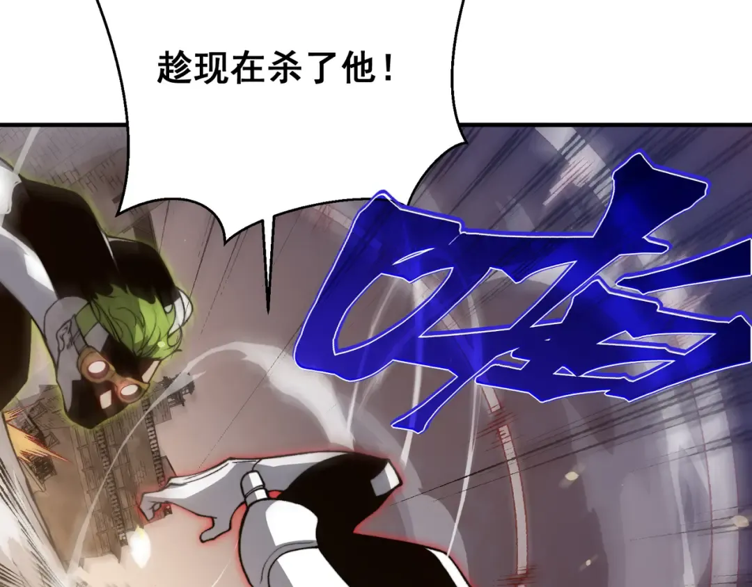 第56话 两败俱伤的轰杀 第110页