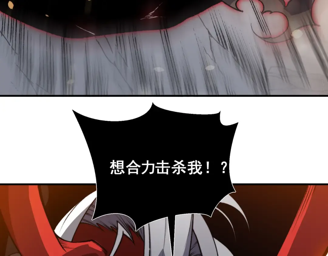 第56话 两败俱伤的轰杀 第113页