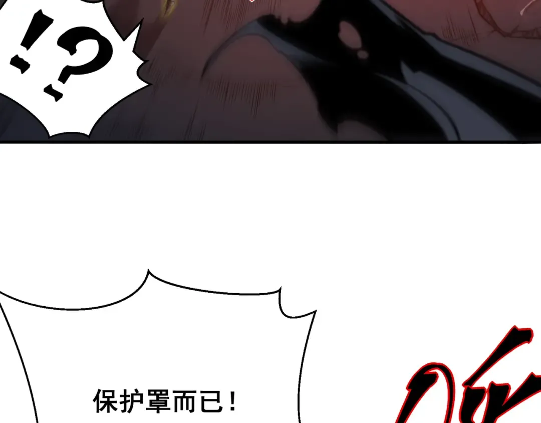 第56话 两败俱伤的轰杀 第117页