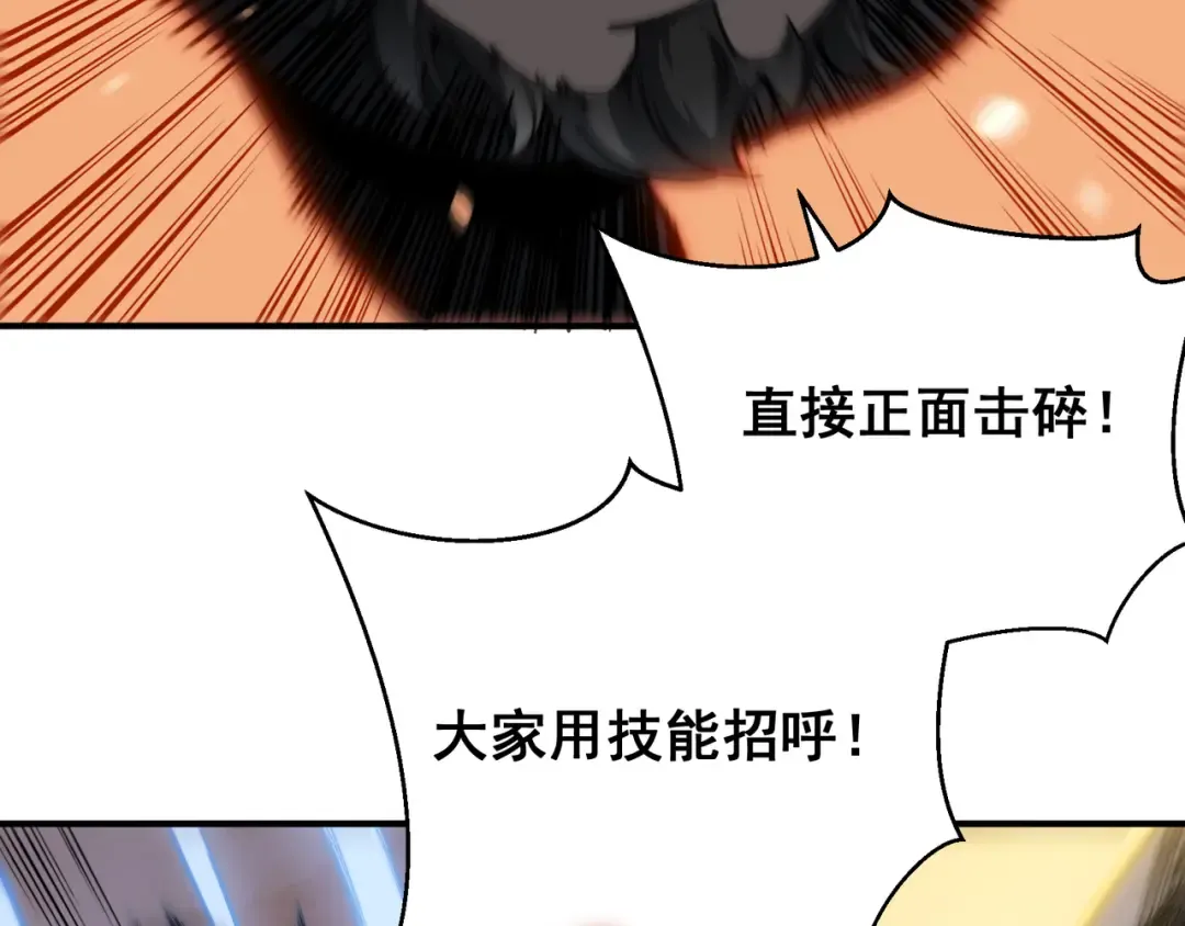 第56话 两败俱伤的轰杀 第119页