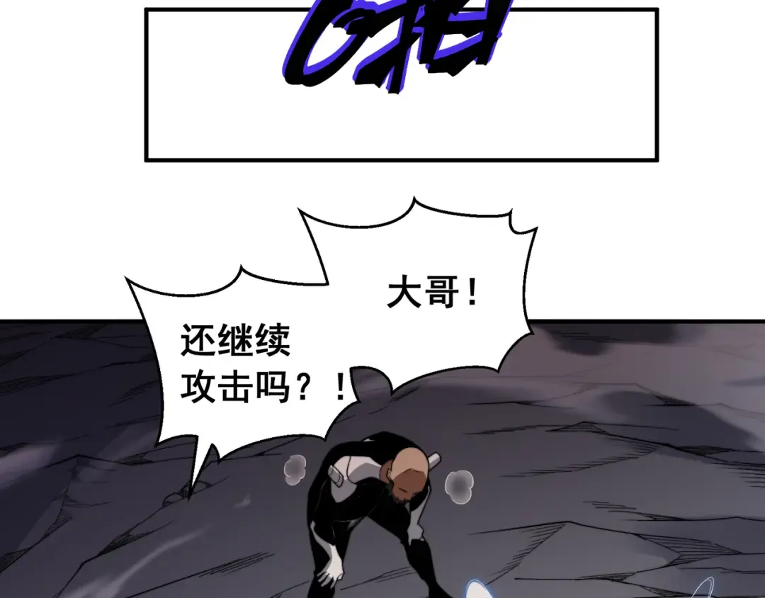 第56话 两败俱伤的轰杀 第123页