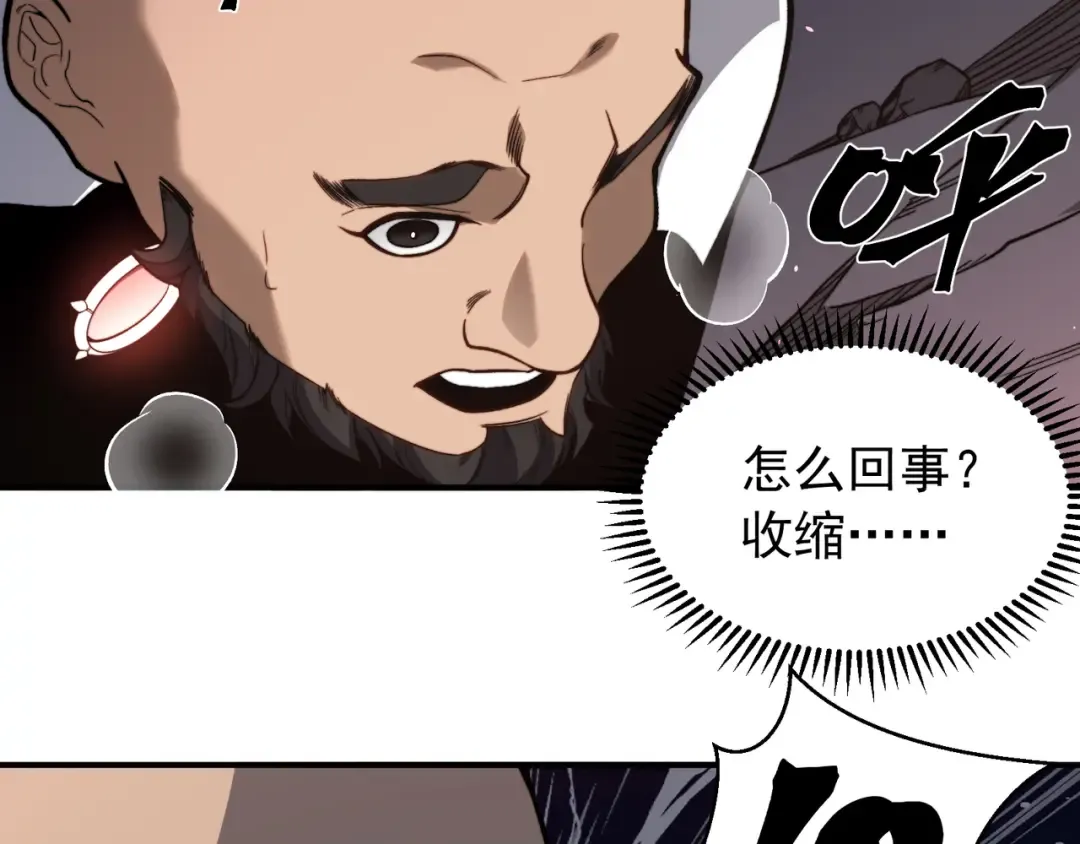 第56话 两败俱伤的轰杀 第126页