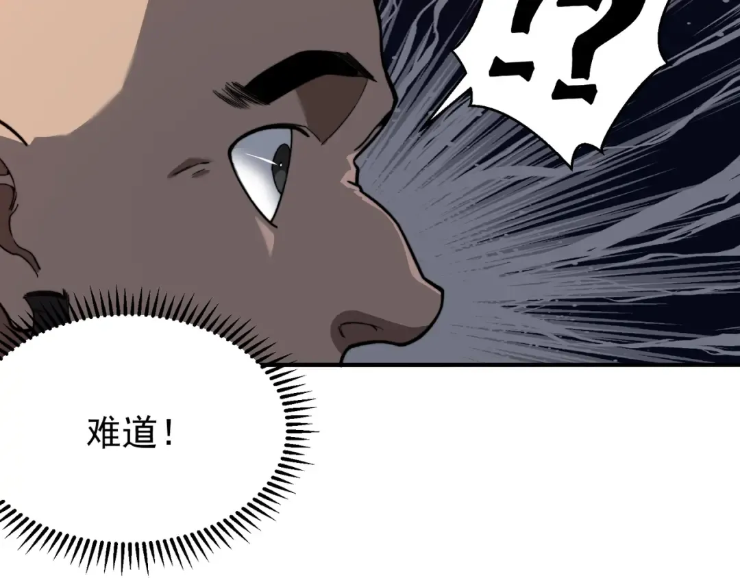 第56话 两败俱伤的轰杀 第127页