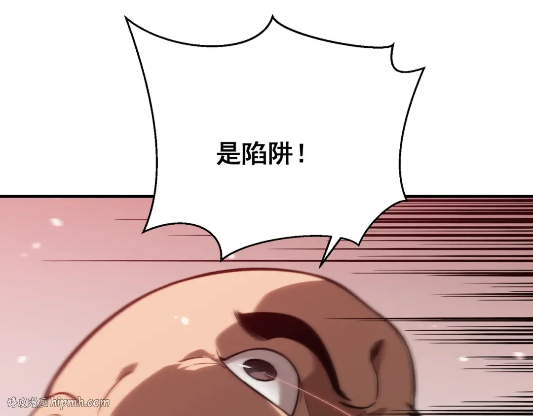 第56话 两败俱伤的轰杀 第128页