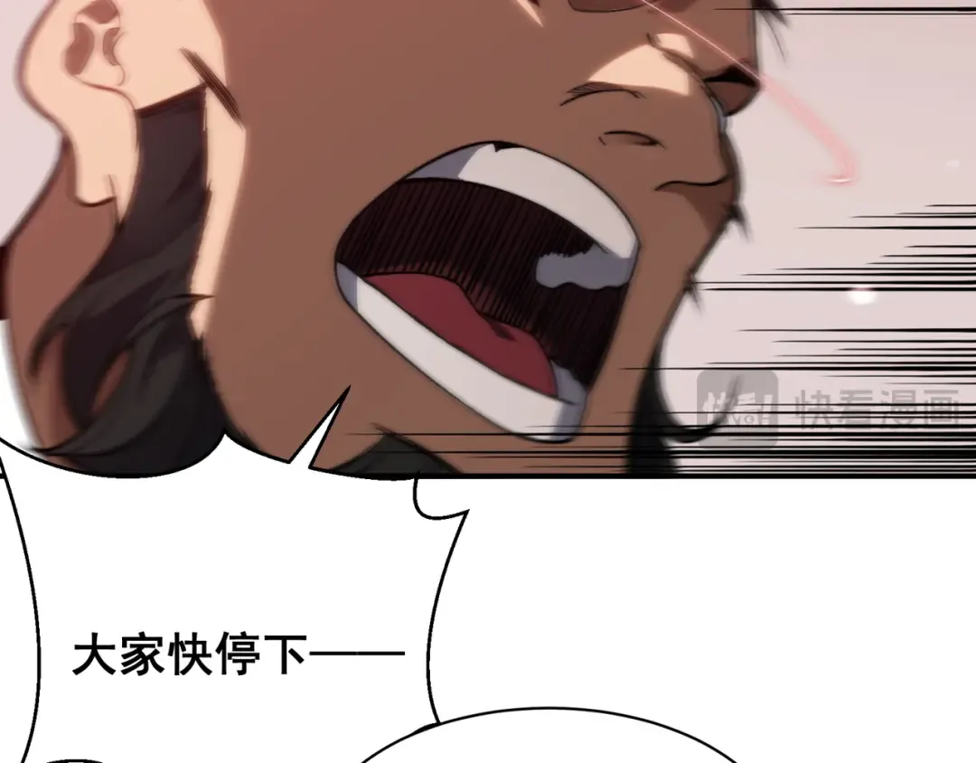 第56话 两败俱伤的轰杀 第129页