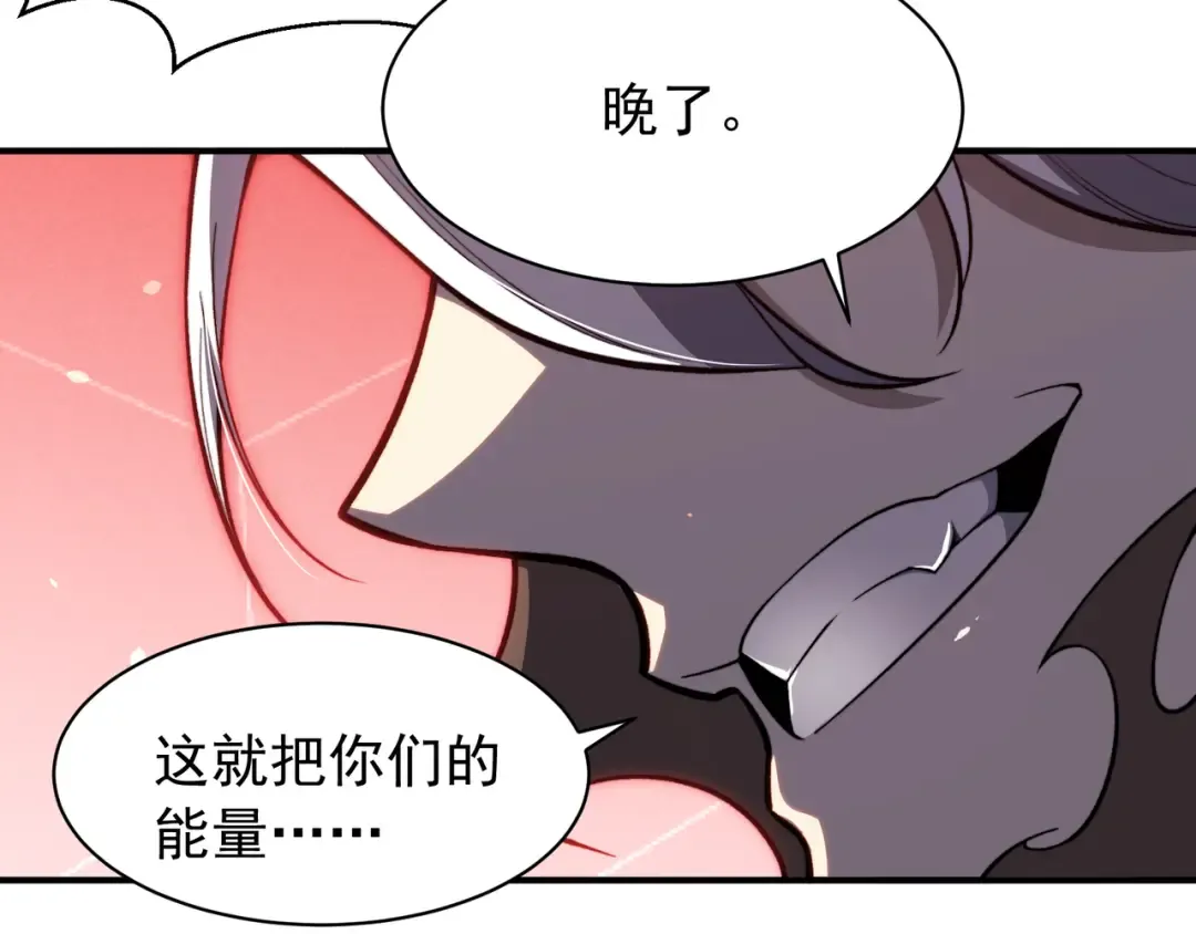 第56话 两败俱伤的轰杀 第130页