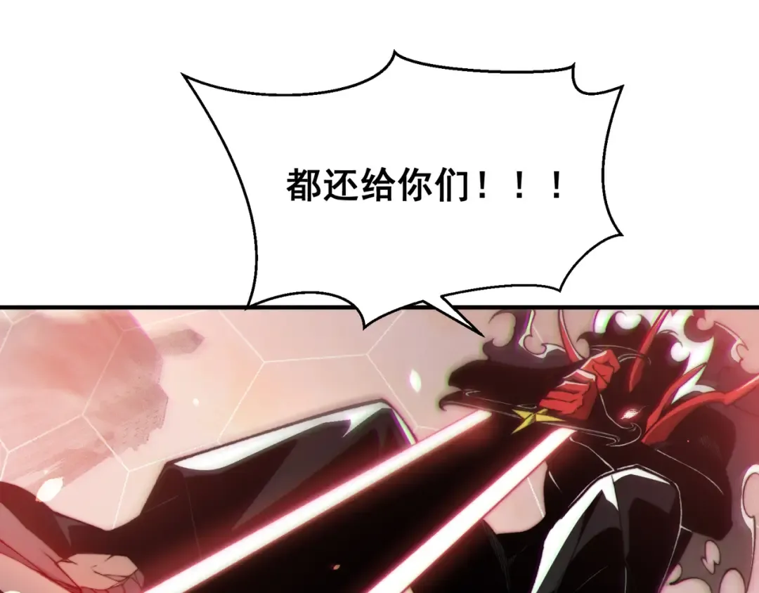 第56话 两败俱伤的轰杀 第131页
