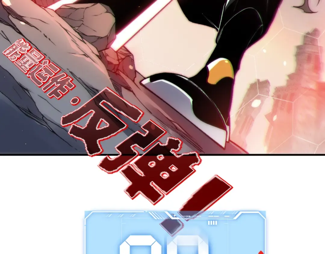 第56话 两败俱伤的轰杀 第132页