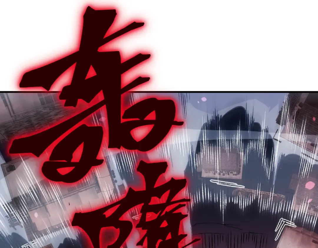 第56话 两败俱伤的轰杀 第138页