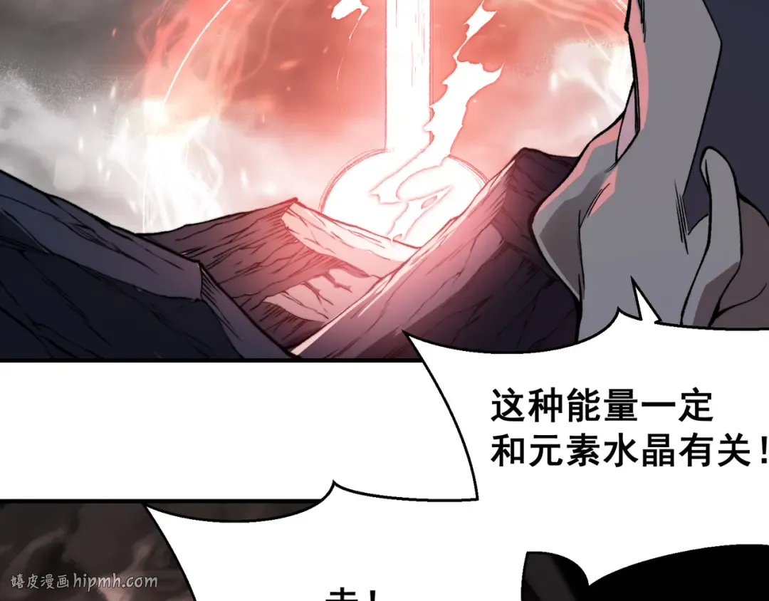 第56话 两败俱伤的轰杀 第144页