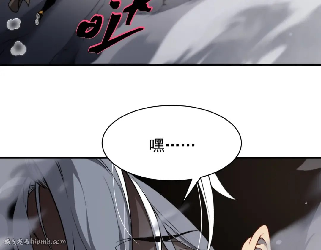 第56话 两败俱伤的轰杀 第152页
