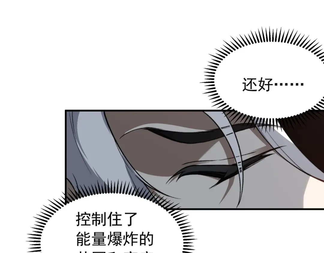 第56话 两败俱伤的轰杀 第154页