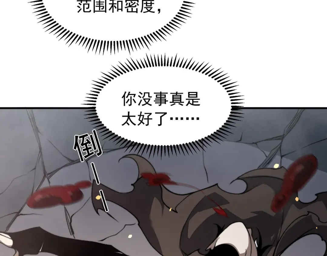 第56话 两败俱伤的轰杀 第155页