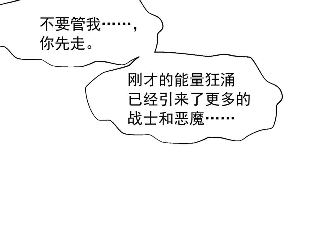 第56话 两败俱伤的轰杀 第162页