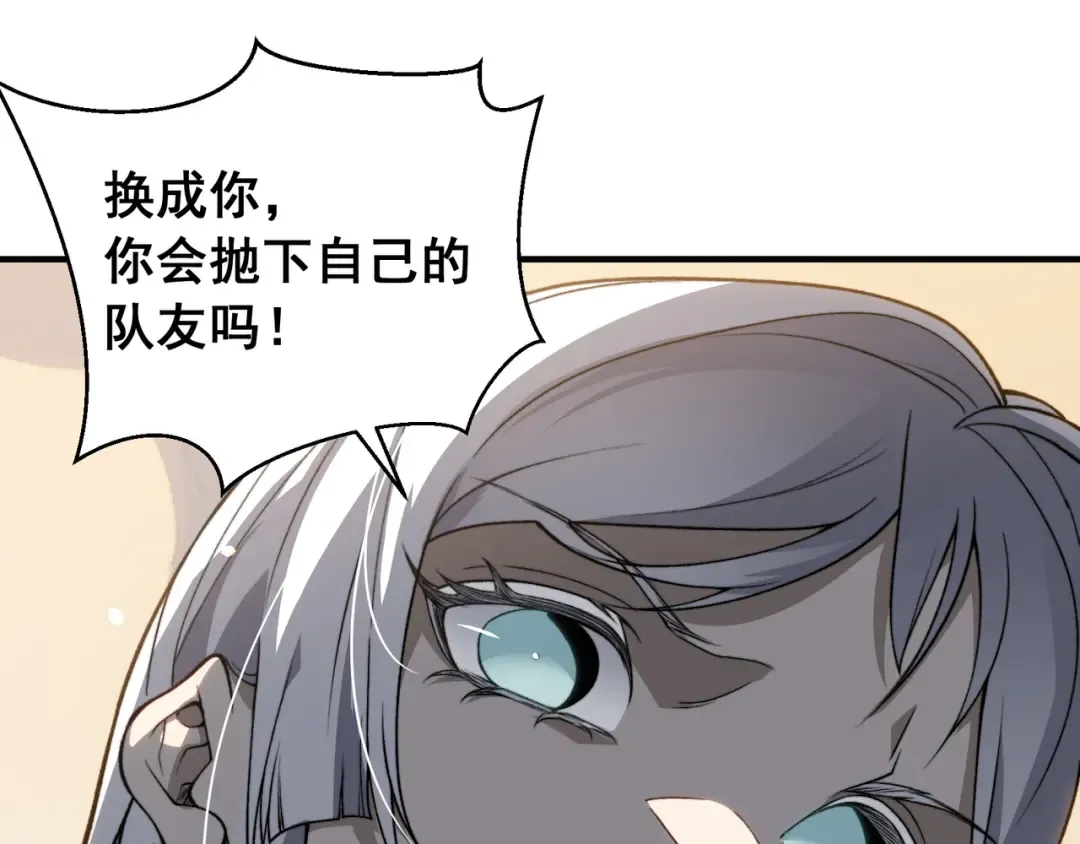 第56话 两败俱伤的轰杀 第163页