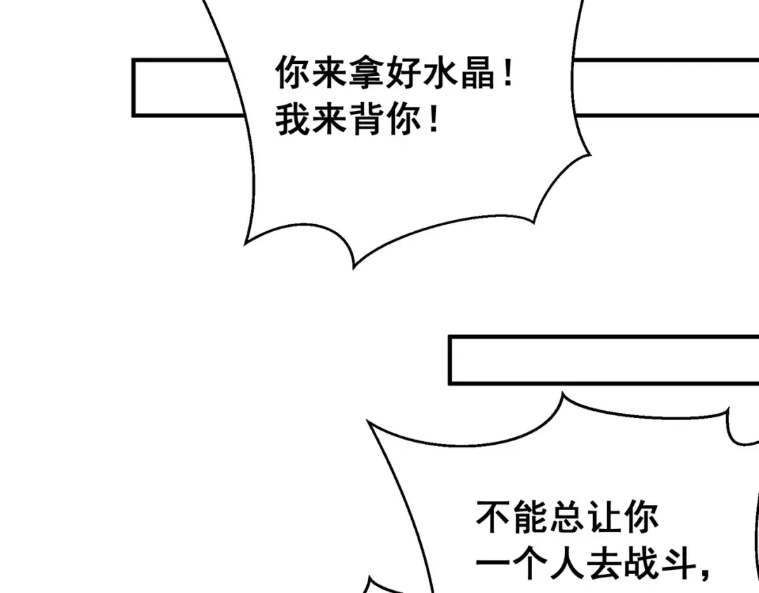 第56话 两败俱伤的轰杀 第165页