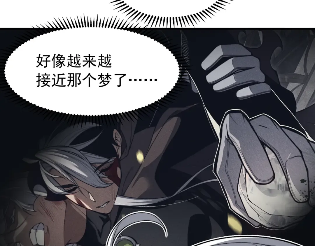 第56话 两败俱伤的轰杀 第170页