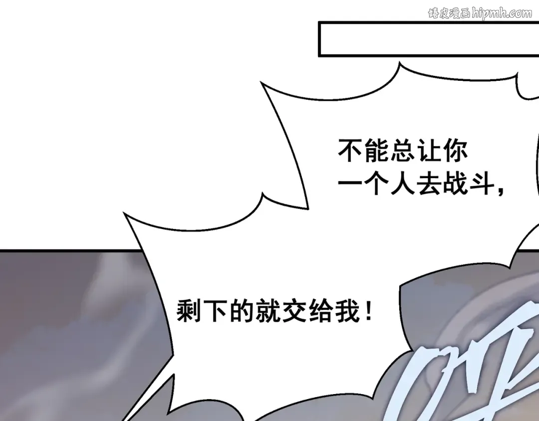 第57话 黑白流登场！ 第1页