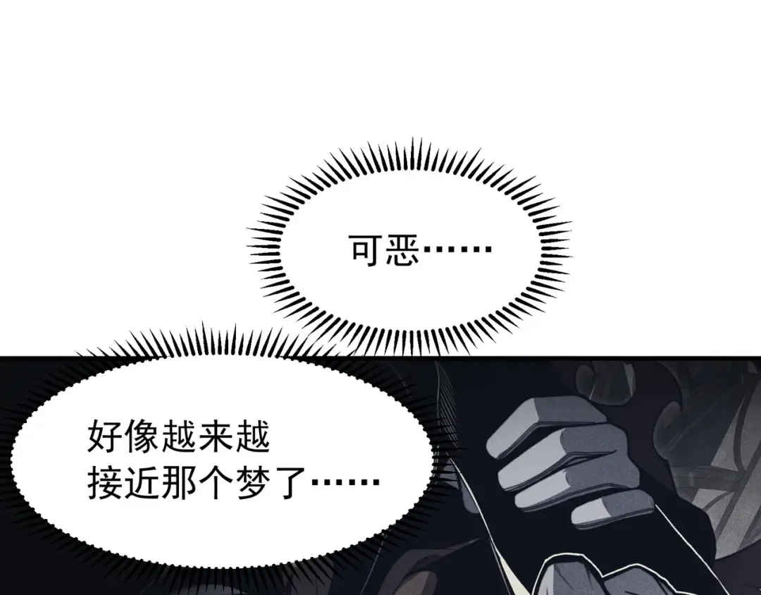 第57话 黑白流登场！ 第5页