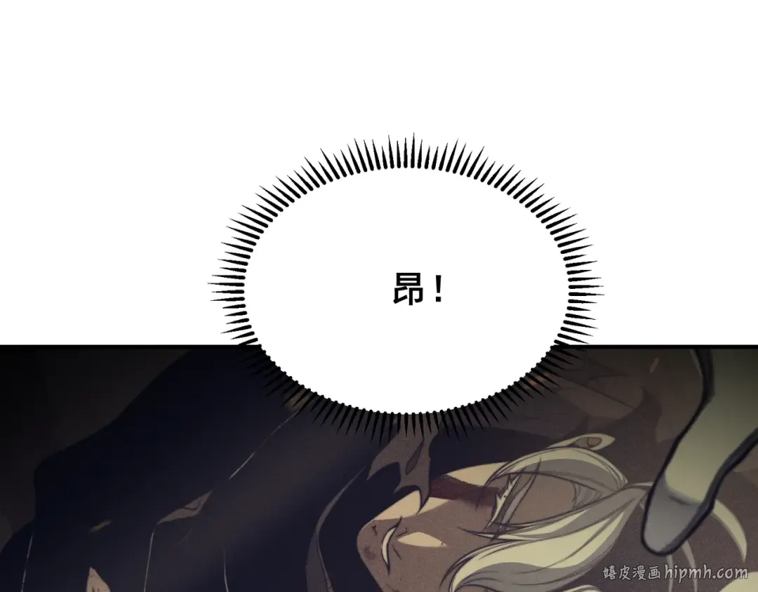 第57话 黑白流登场！ 第8页