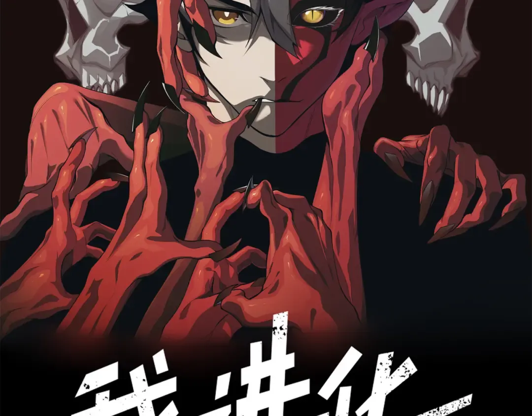第57话 黑白流登场！ 第11页