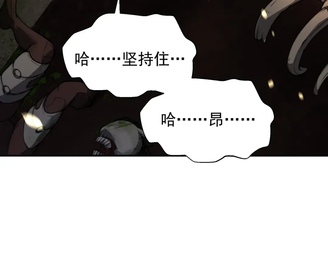 第57话 黑白流登场！ 第23页