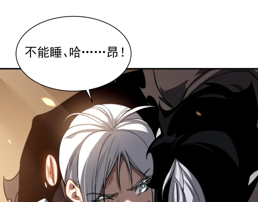 第57话 黑白流登场！ 第27页