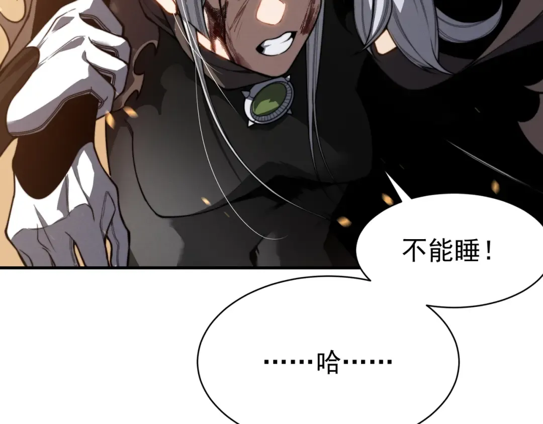第57话 黑白流登场！ 第28页