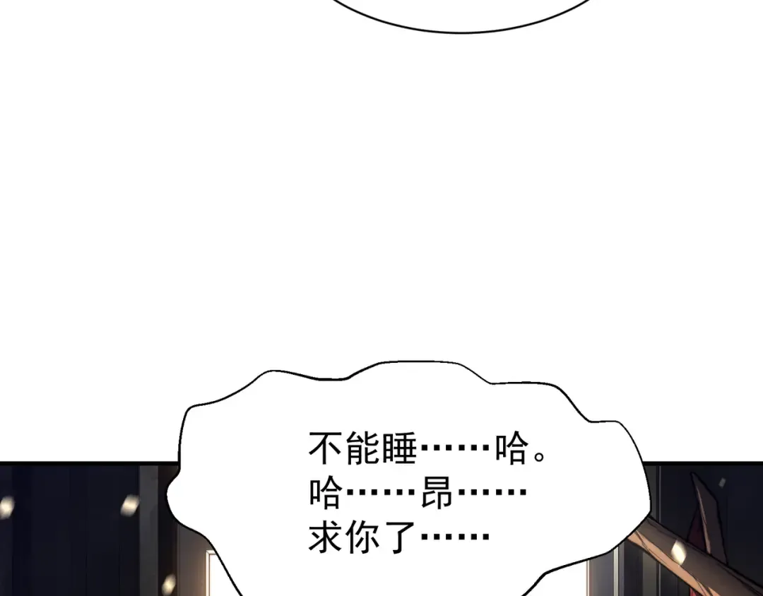 第57话 黑白流登场！ 第29页