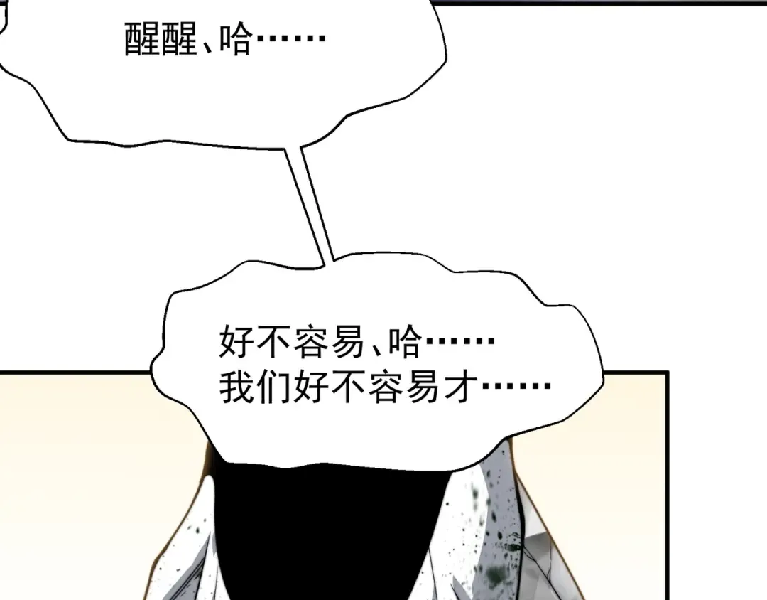 第57话 黑白流登场！ 第31页