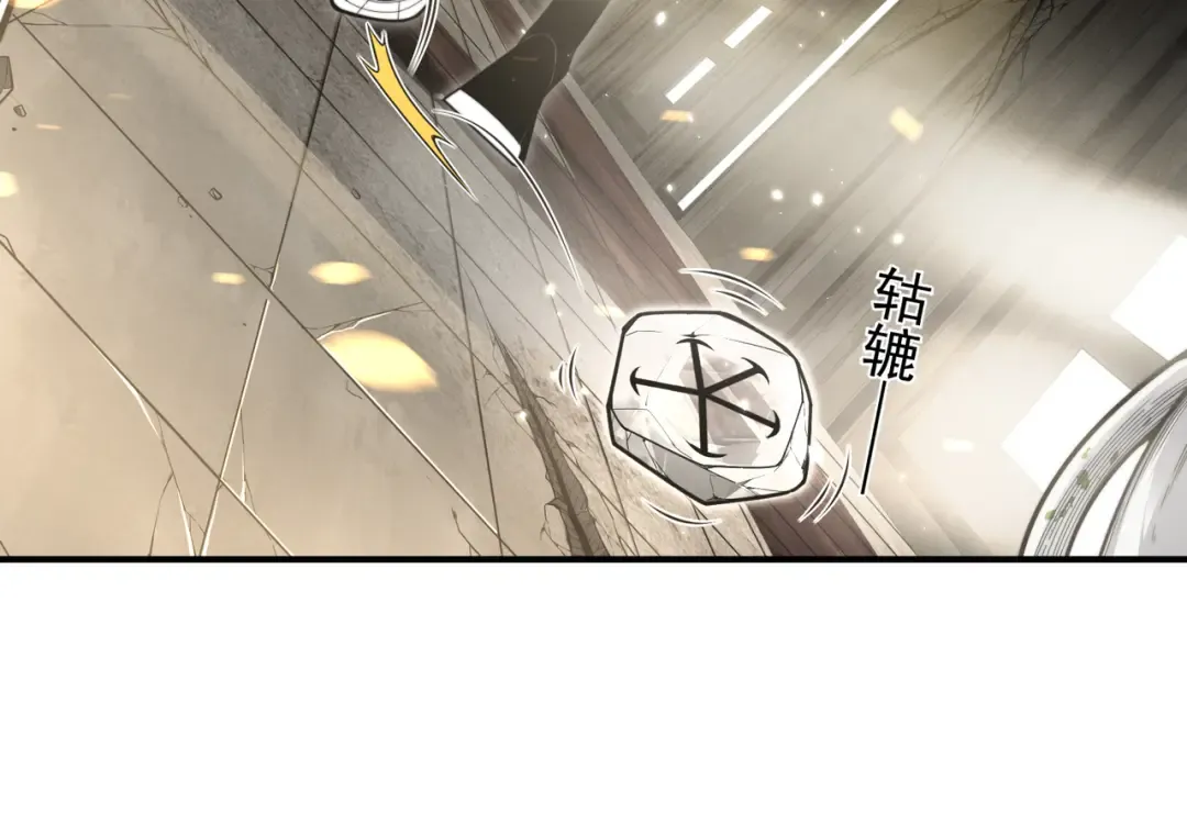第57话 黑白流登场！ 第34页
