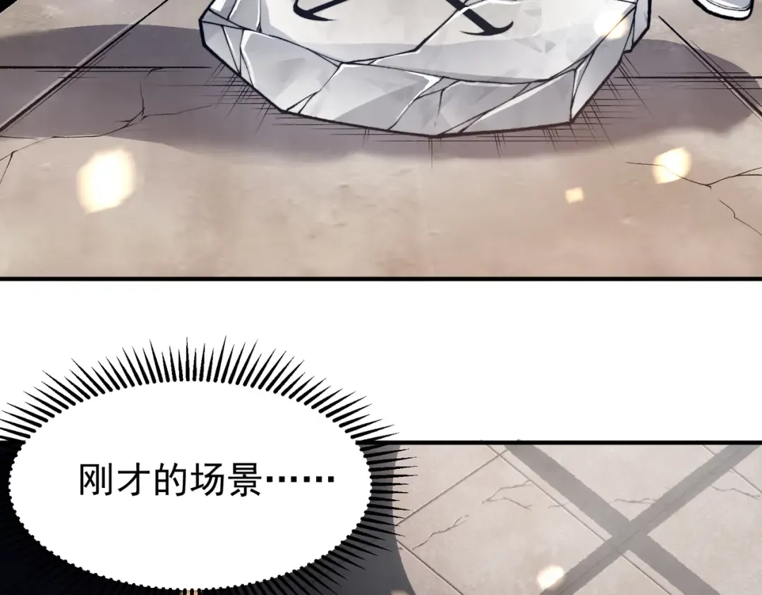 第57话 黑白流登场！ 第38页