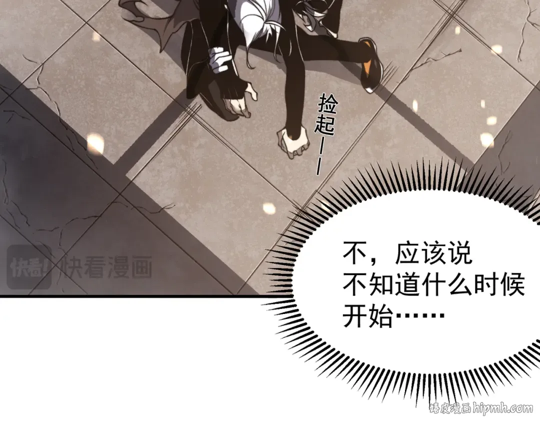 第57话 黑白流登场！ 第40页